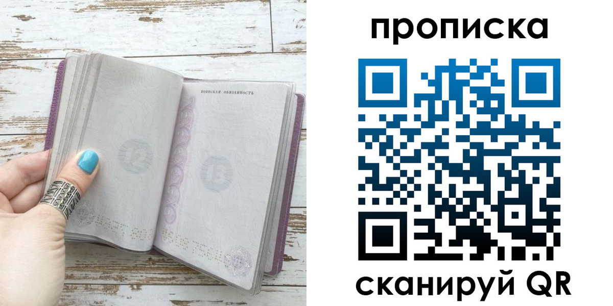 где прописаться в Набережных Челнах