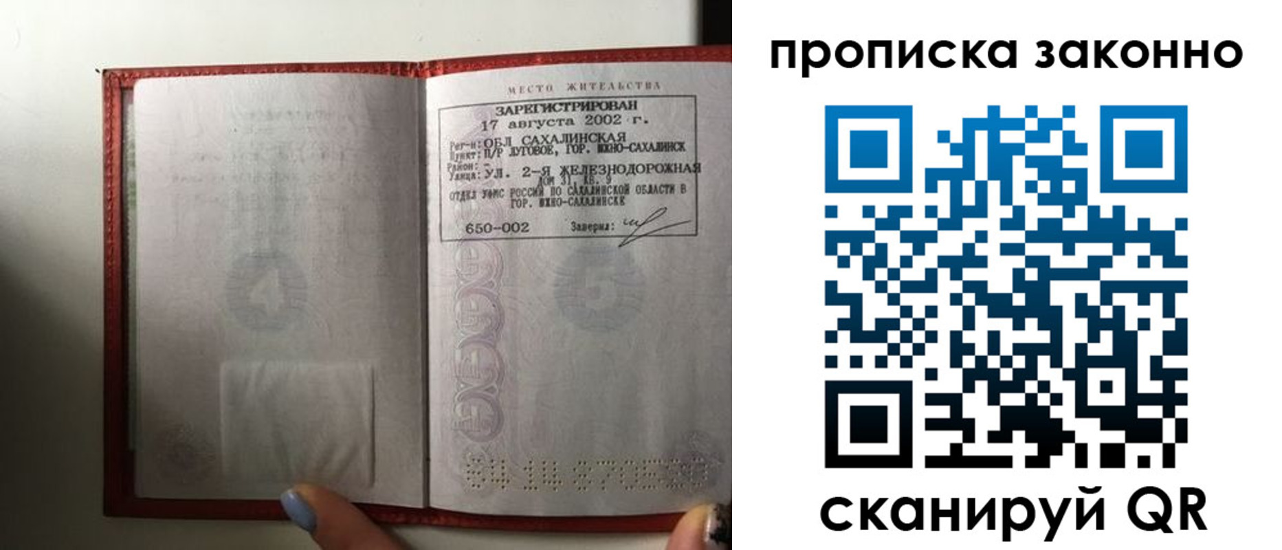 временная регистрация поиск в Набережных Челнах