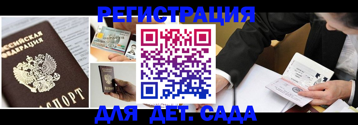 прописка регистрация в Набережных Челнах