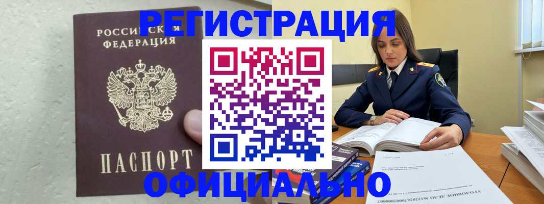 прописка от собственника в Набережных Челнах