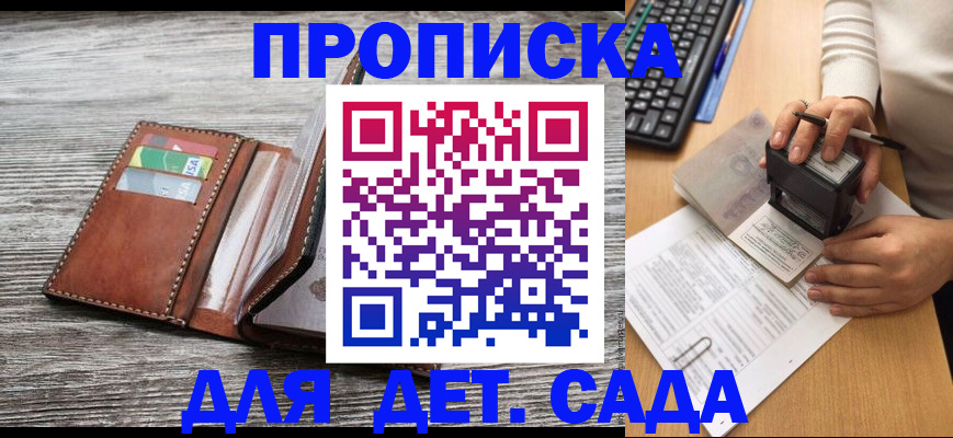 купить прописку в Набережных Челнах