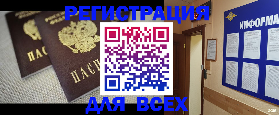 прописка для школы в Набережных Челнах