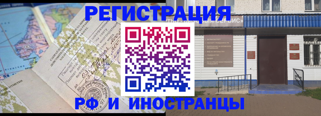 прописка ребенка в Набережных Челнах