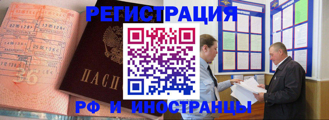 прописка иностранных граждан в Набережных Челнах
